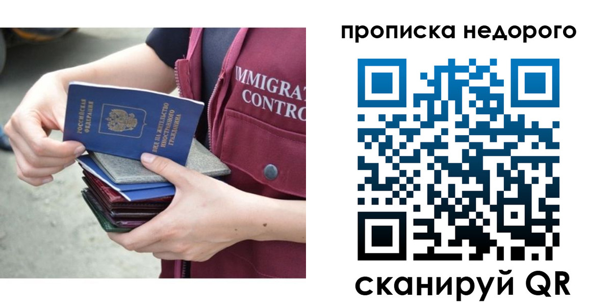 прописка ребенка в Краснознаменске