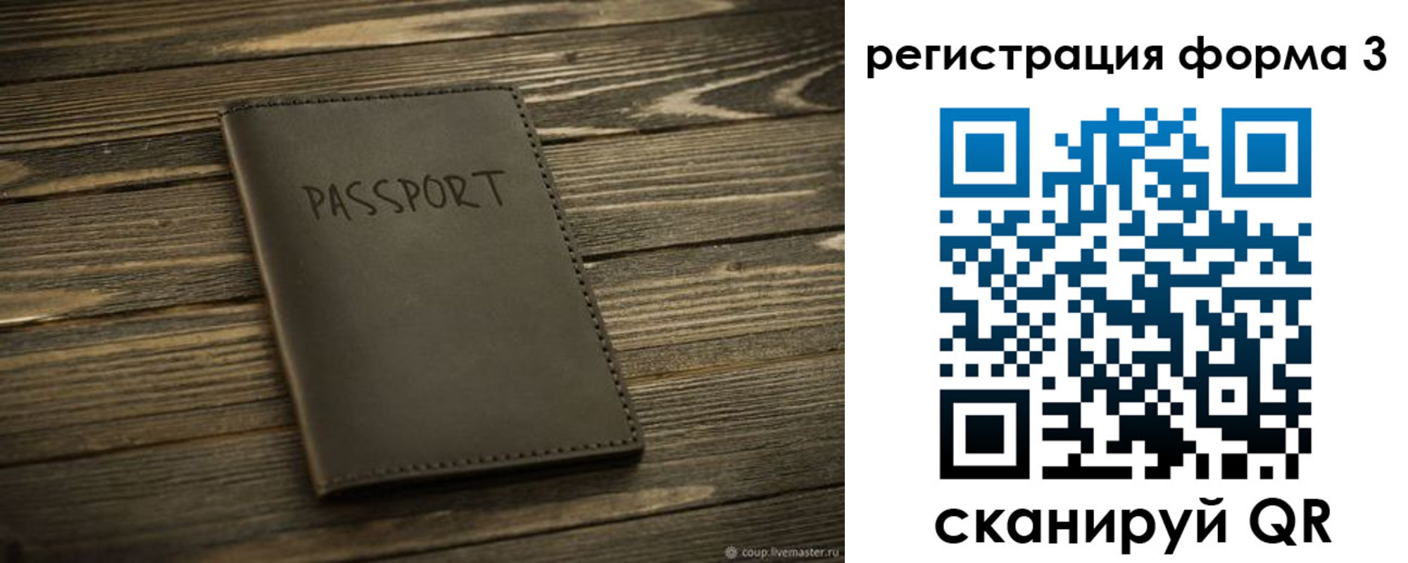 временная регистрация купить в Краснознаменске