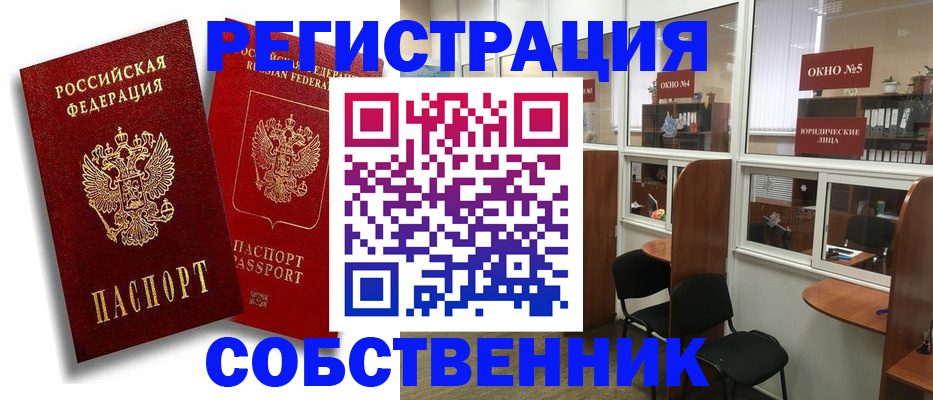 регистрация для школы в Краснознаменске