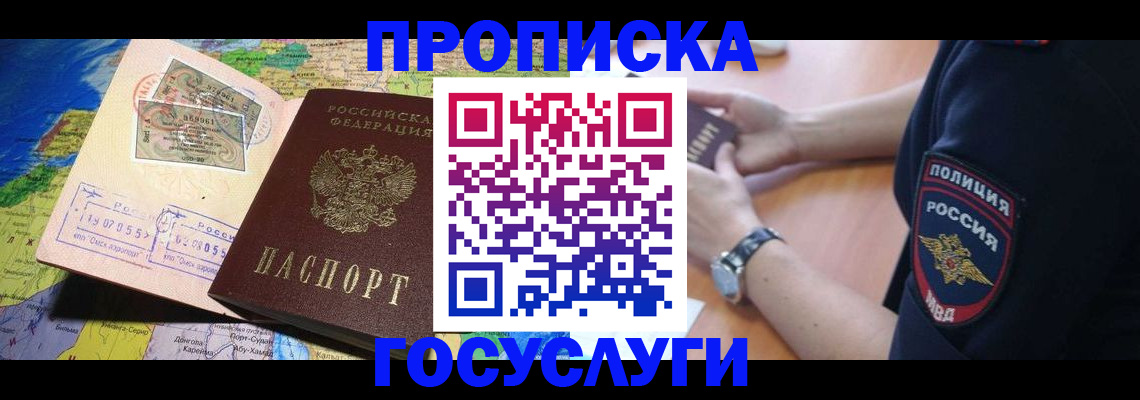 временная регистрация собственник в Краснознаменске